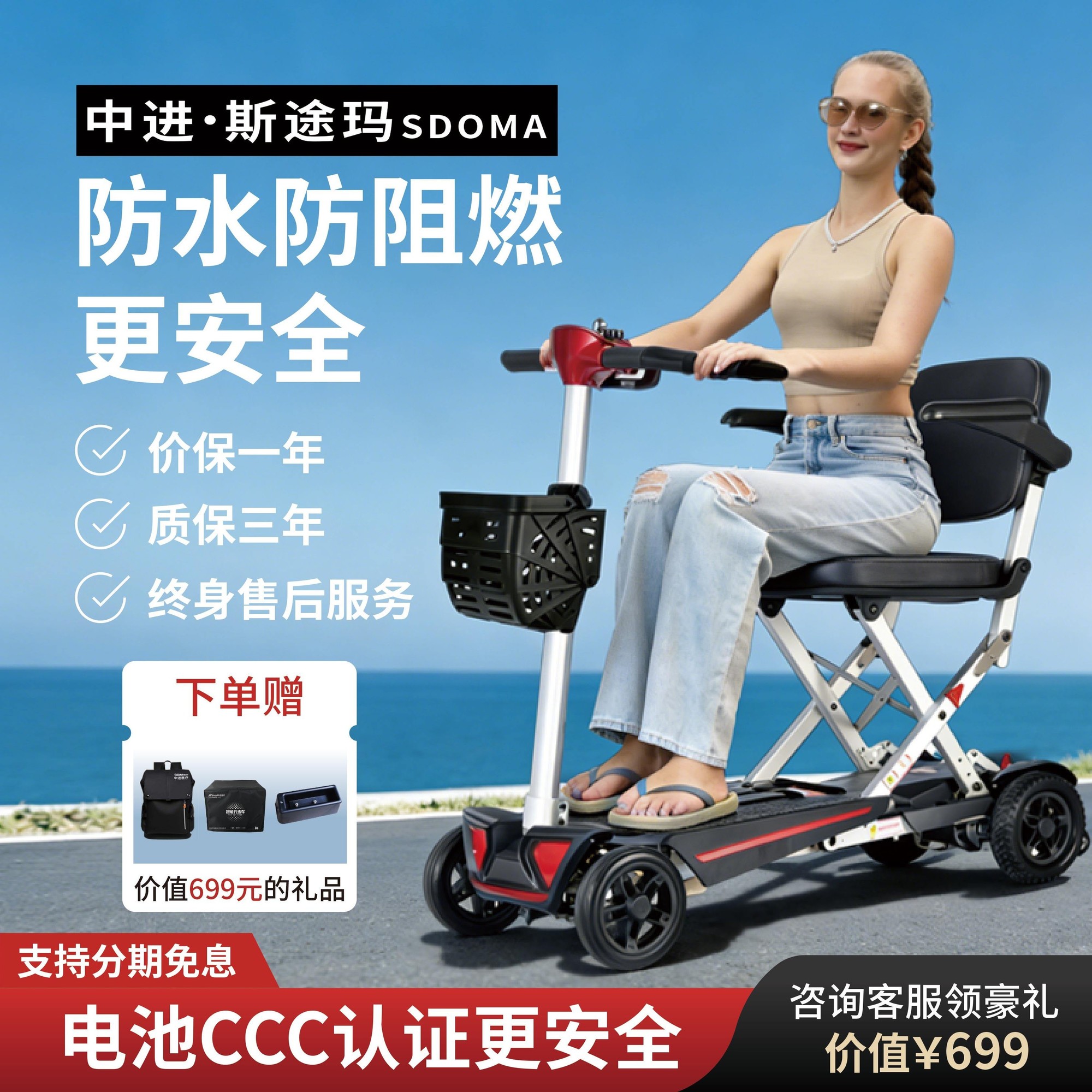 斯途玛 MobiFreeM2020/2024 四轮电动折叠车 S2020 24V