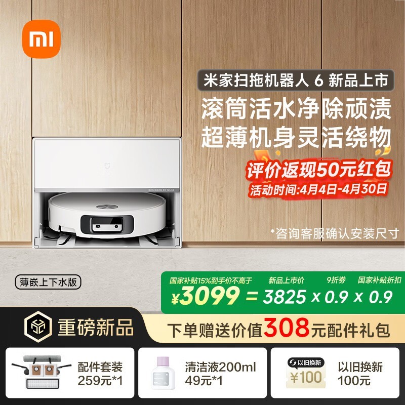 �׼�ɨ�ػ�����6����ˮ��10����Ʒ9�۷���