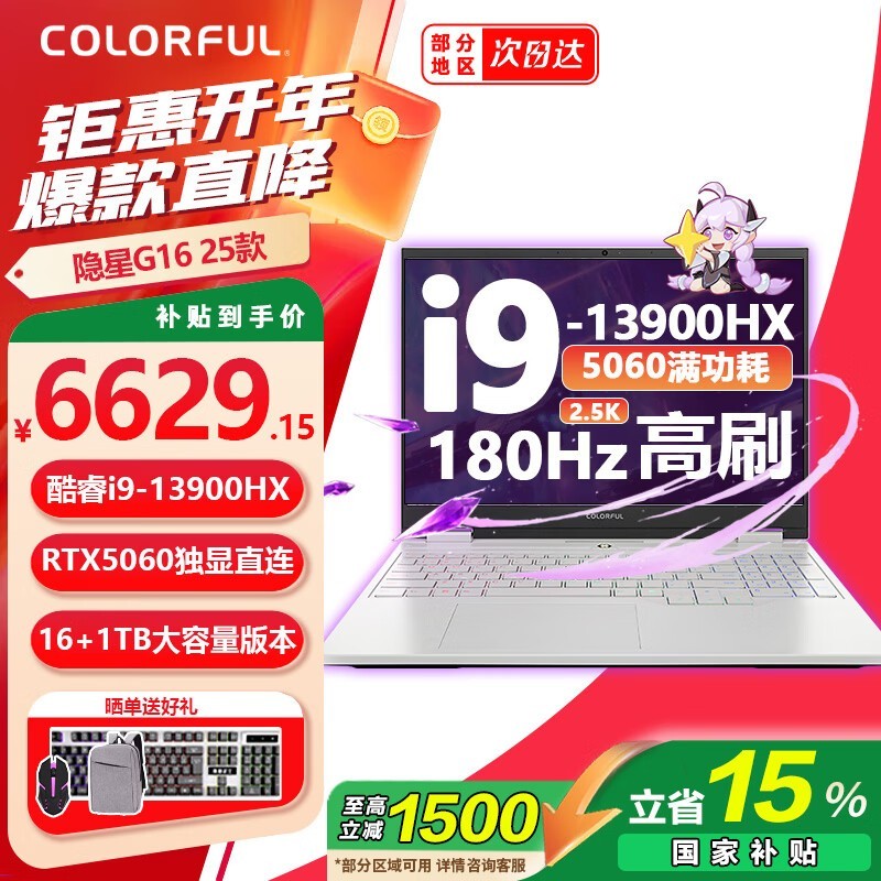 �߲ʺ�����P16/G16 Pro��Ϸ������6629Ԫ