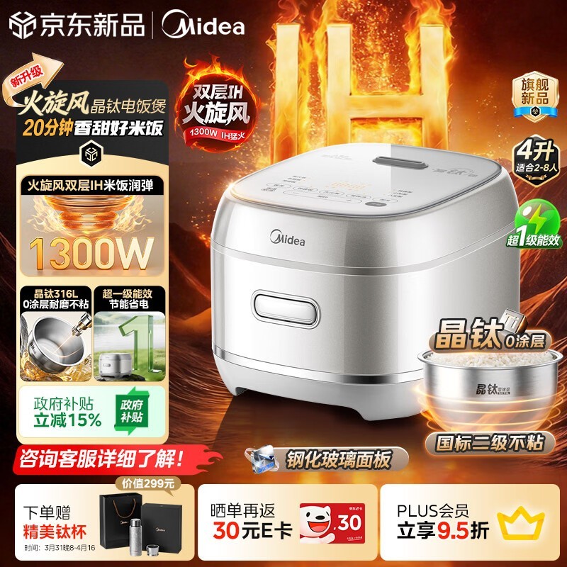 ����4L IH�緹�ң����ֵ���318Ԫ