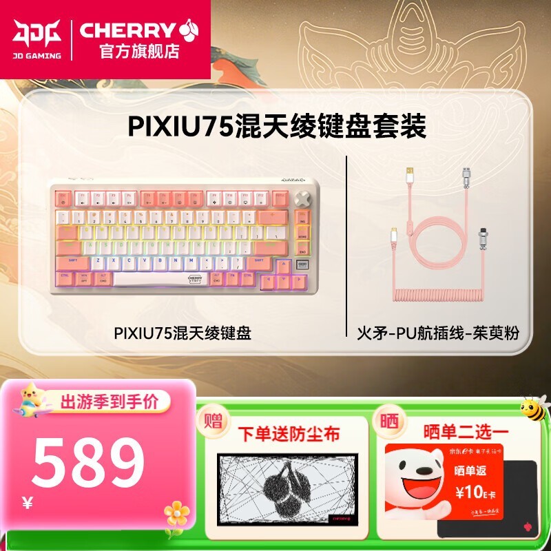 ����PLUS��Աר����ӣ��PIXIU75����509Ԫ