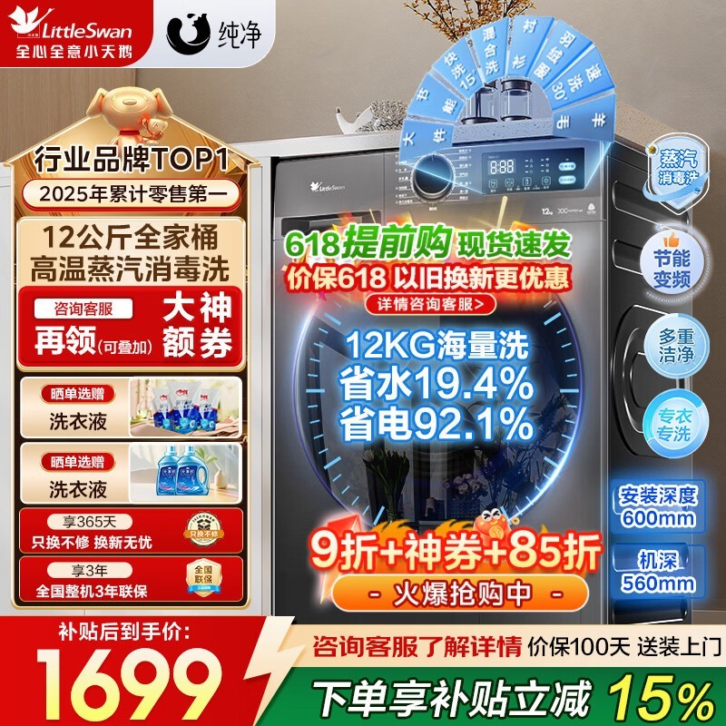 С���12�����Ͳϴ�»�����1498Ԫ