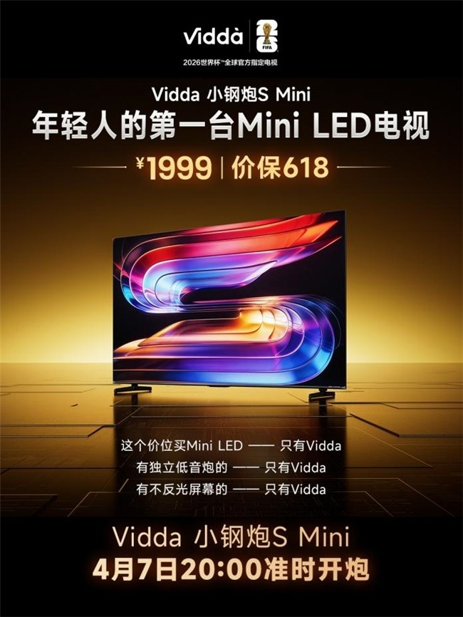 Viddaɱ���ˣ���ƷС����S Mini���ۣ�1999Ԫ���¶���Mini LED ����