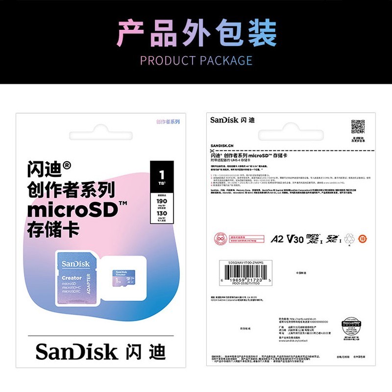 闪迪 创作者TF内存卡128g大疆Pocket3相机影石Switch 256g存储卡