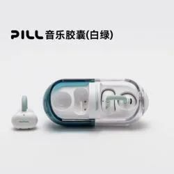 水月雨 PILL音乐胶囊蓝牙耳机