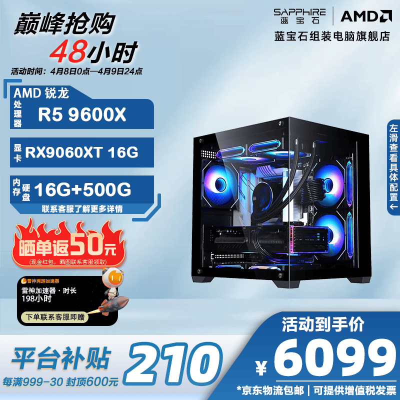 ����ʯ�羺����6099Ԫ