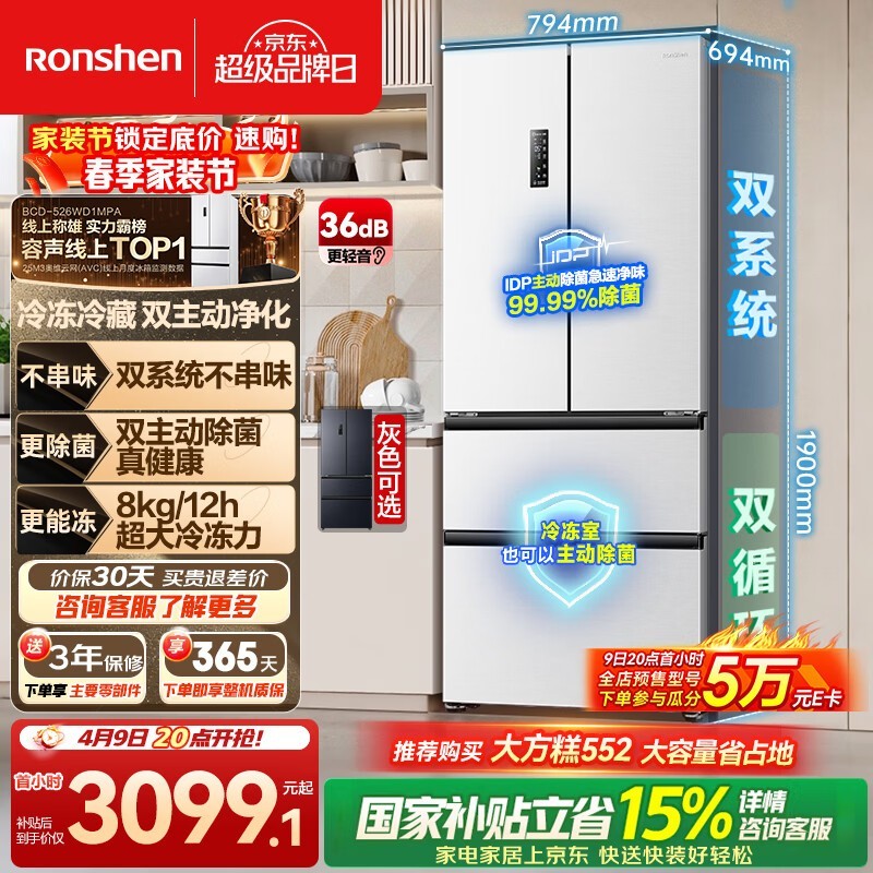 ����BCD-526WD1MPA����PLUSר��2892Ԫ