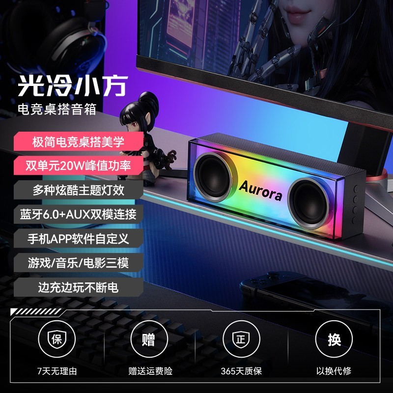 HECATE 漫步者电竞光冷小方桌面音响蓝牙无线便携游戏桌搭音箱电气灯新款