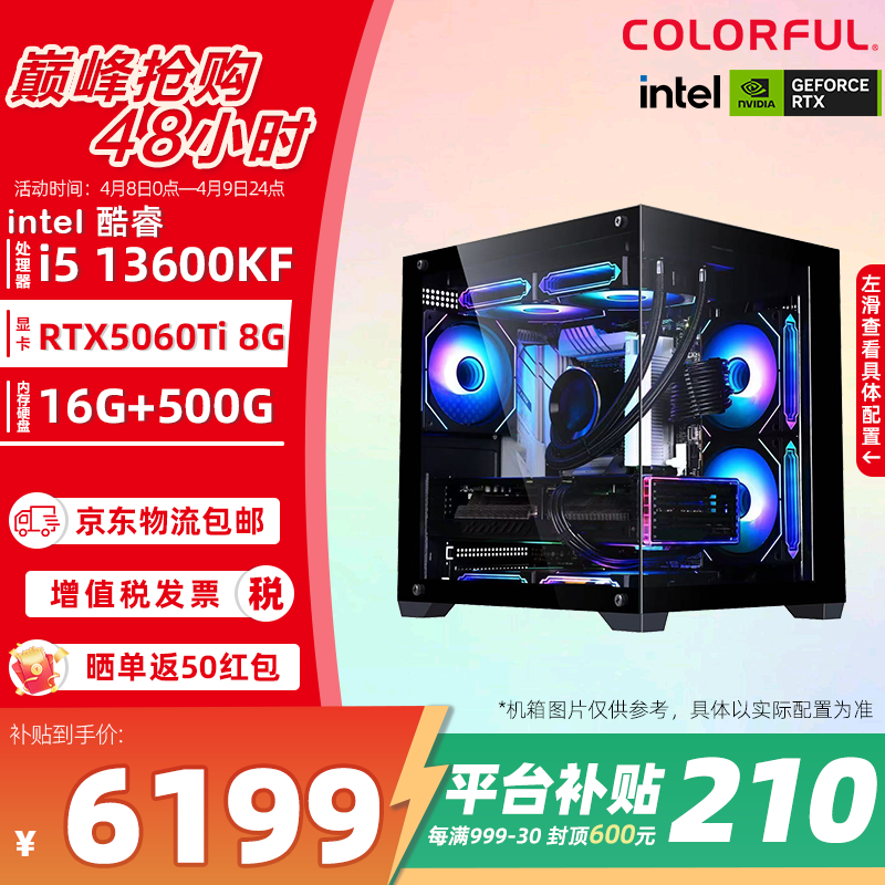 �߲ʺ�羺����ֱ�������ֽ�6199Ԫ��