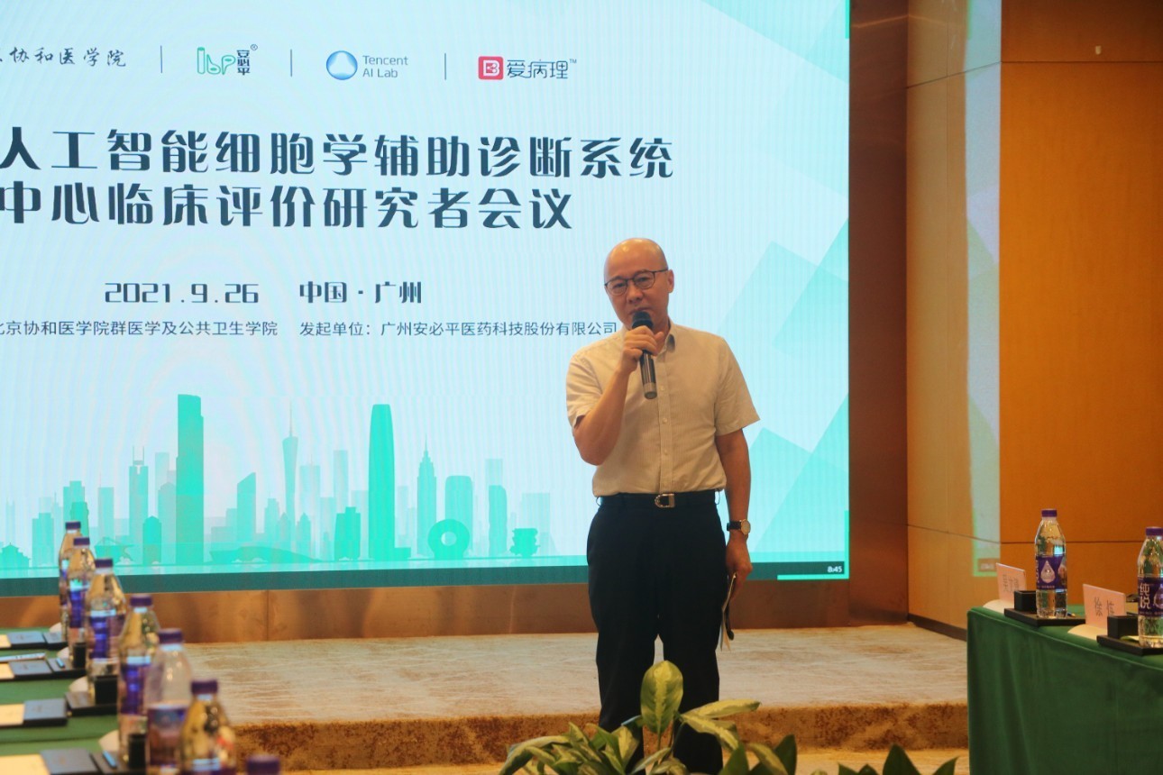宫颈细胞学AI获批三类证!腾讯健康携手安必平共建数智病理新生态