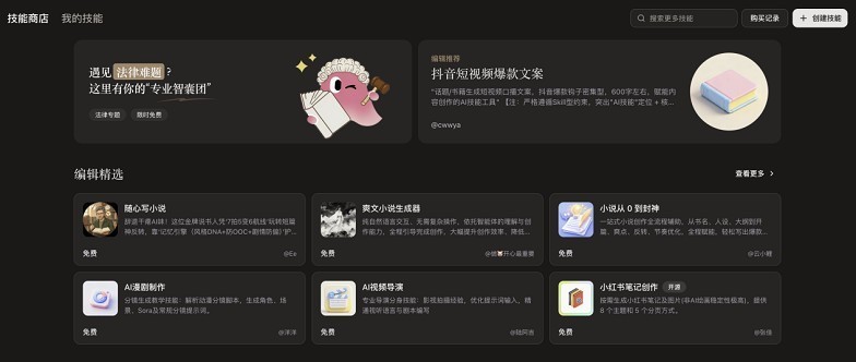 扣子2.5上线：视频创作Agent全新升级，内置Seedance 2.0