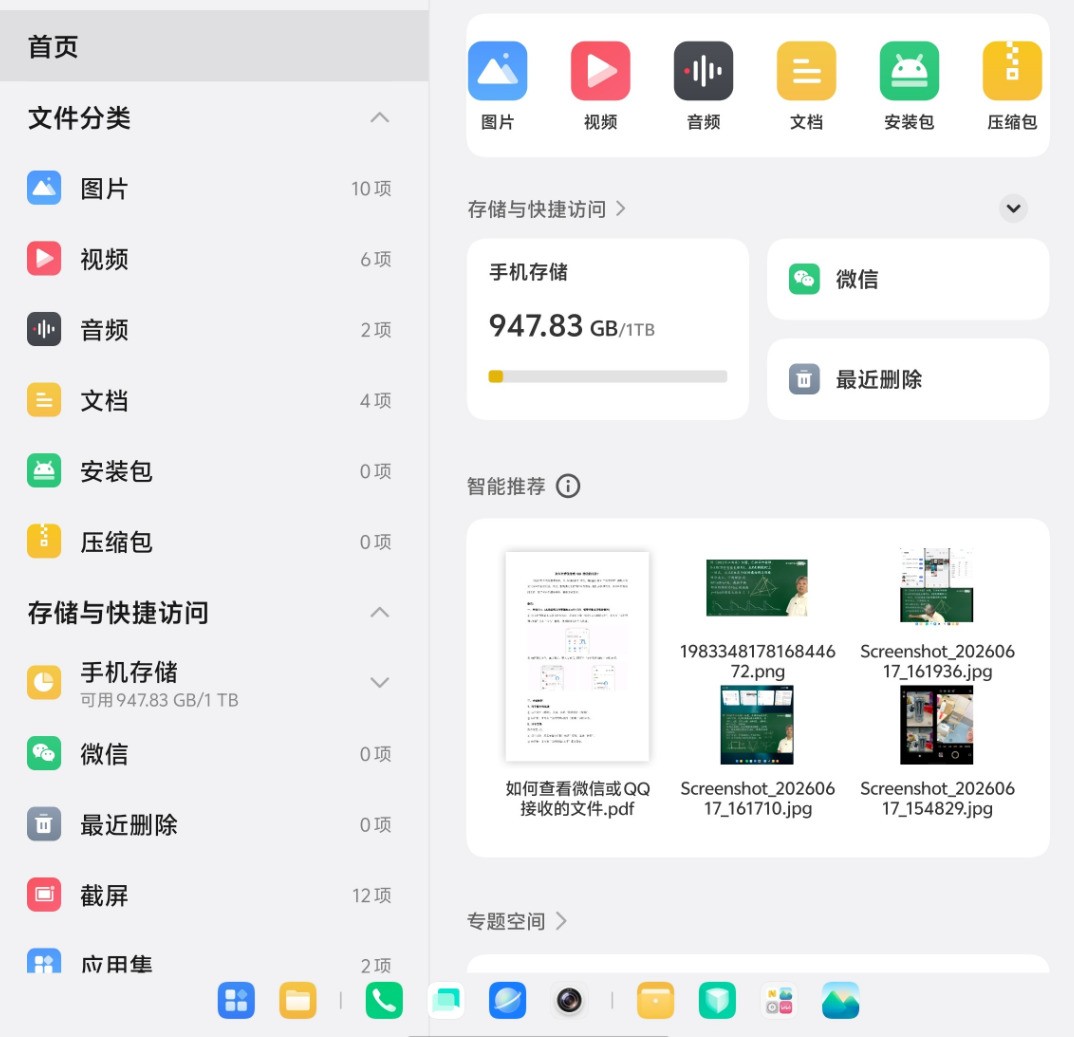 vivo X Fold6体验:折叠屏终于想清楚了,它该拿来干什么