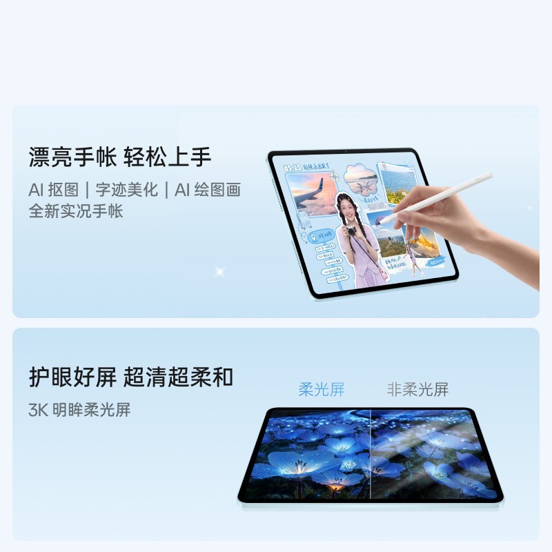OPPO Pad 6 政府补贴 平板电脑