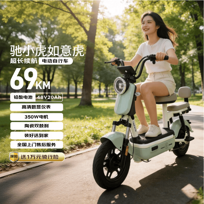 驰小虎电动自行车,京东折后1198元