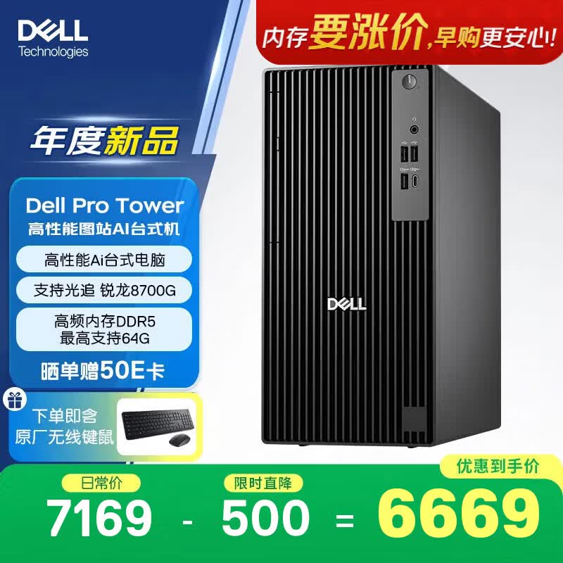 ����R7-8700Gͼվ����