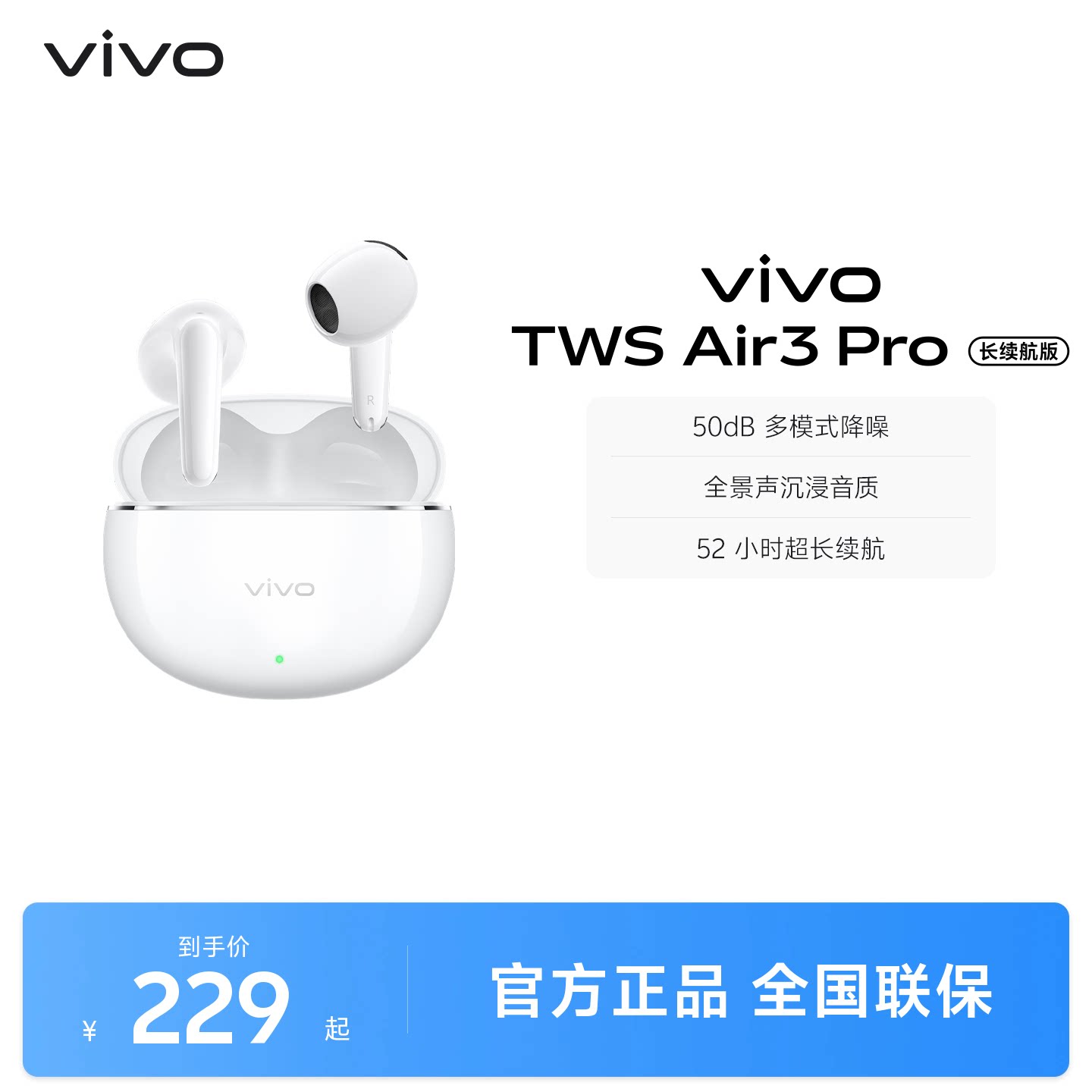 vivo TWS Air3 Pro 入耳式真无线蓝牙耳机