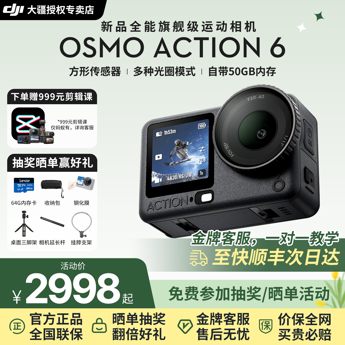 大疆 action6运动相机 Vlog随身骑行8K手持记录 DJI大疆官方旗舰店