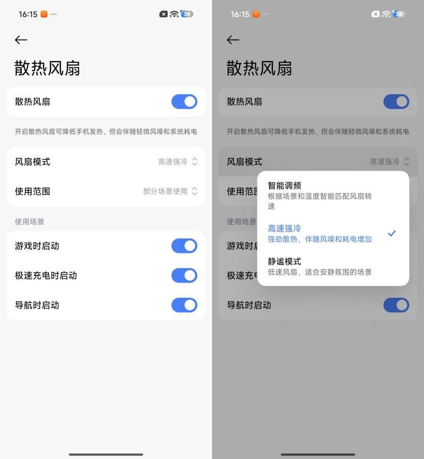 REDMI K90 至尊版深度体验:骁龙8至尊版加主动风冷,让性能“风狂”起来