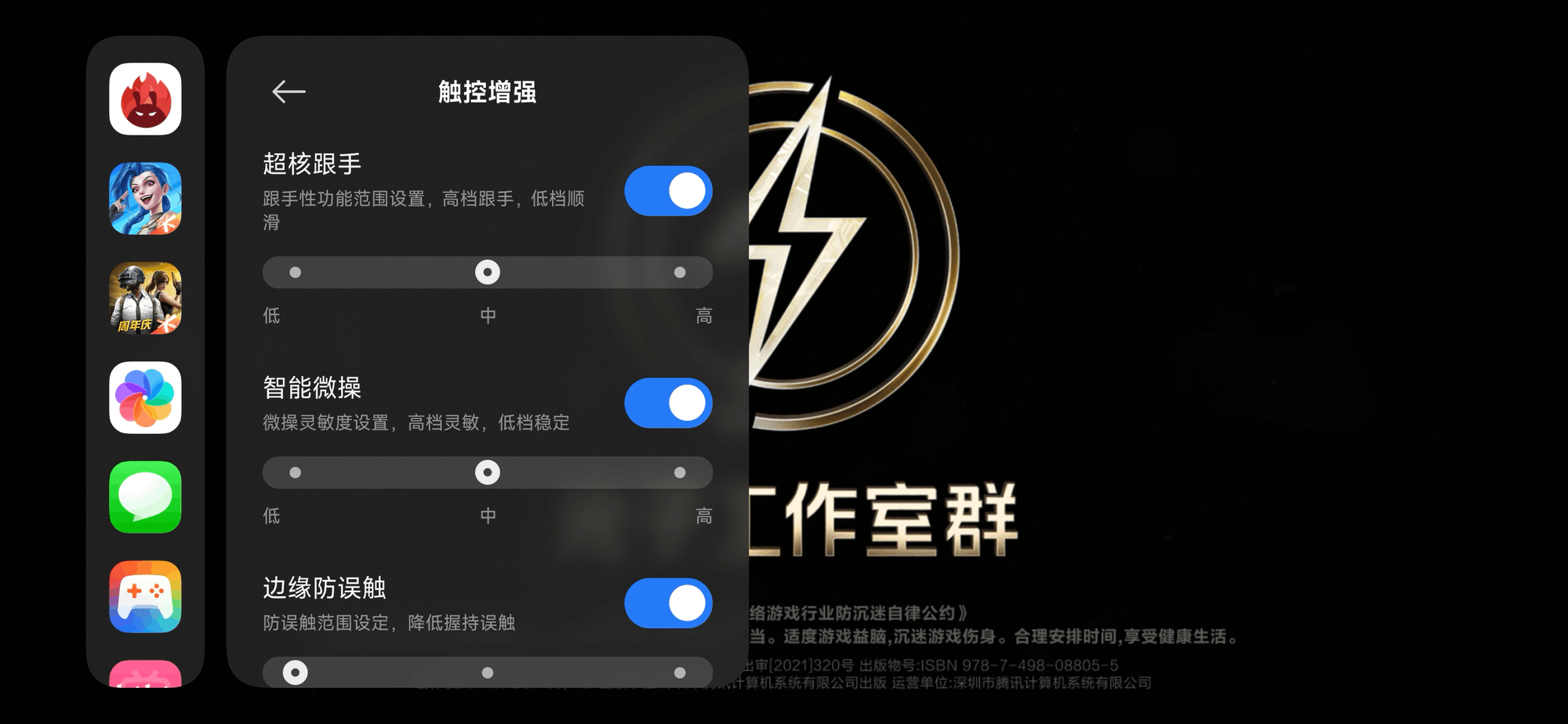 REDMI K90 至尊版深度体验:骁龙8至尊版加主动风冷,让性能“风狂”起来