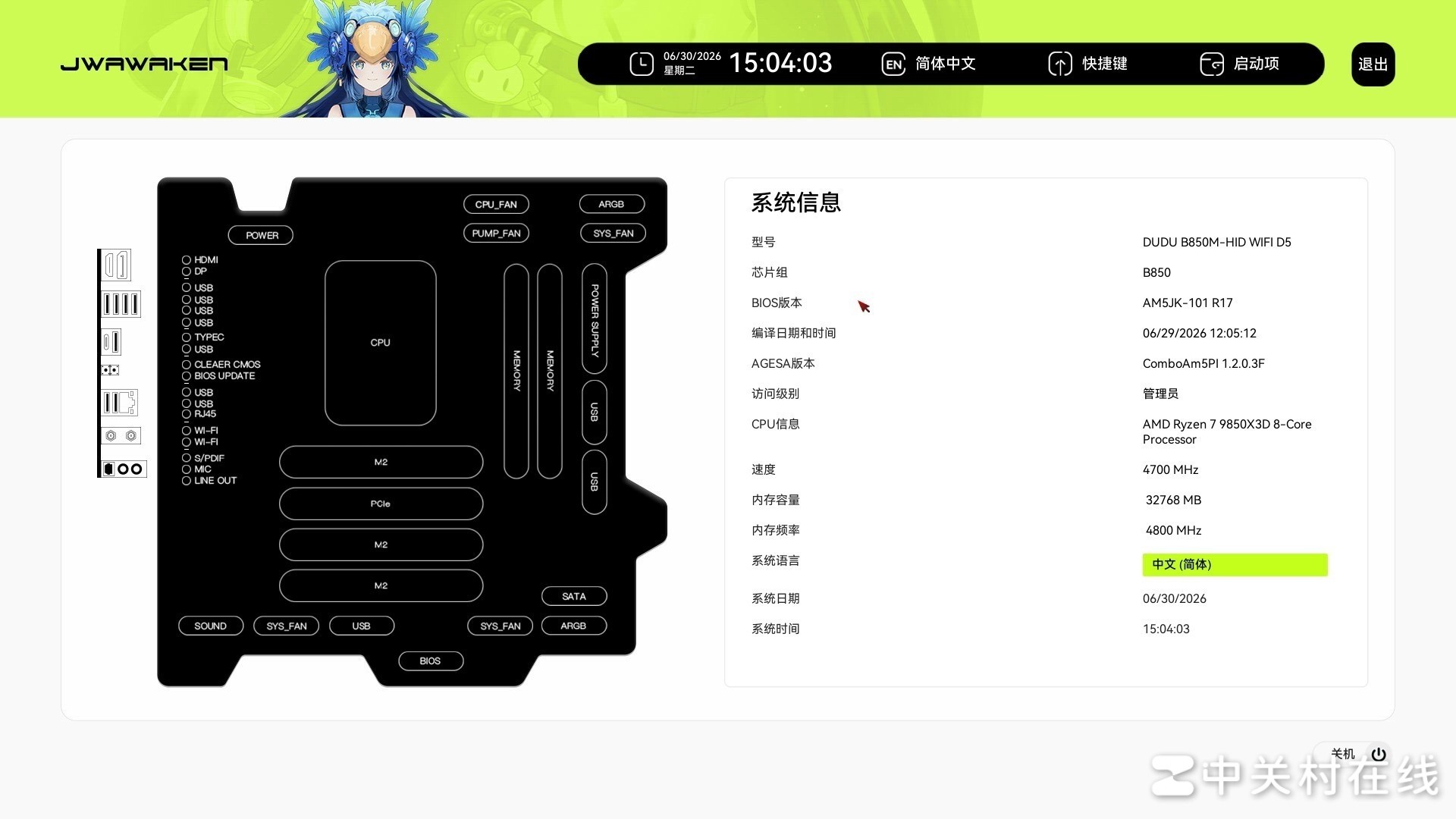 梦幻般的侧插美学!JWAWAKEN渡渡鸟B850M-隐主板评测