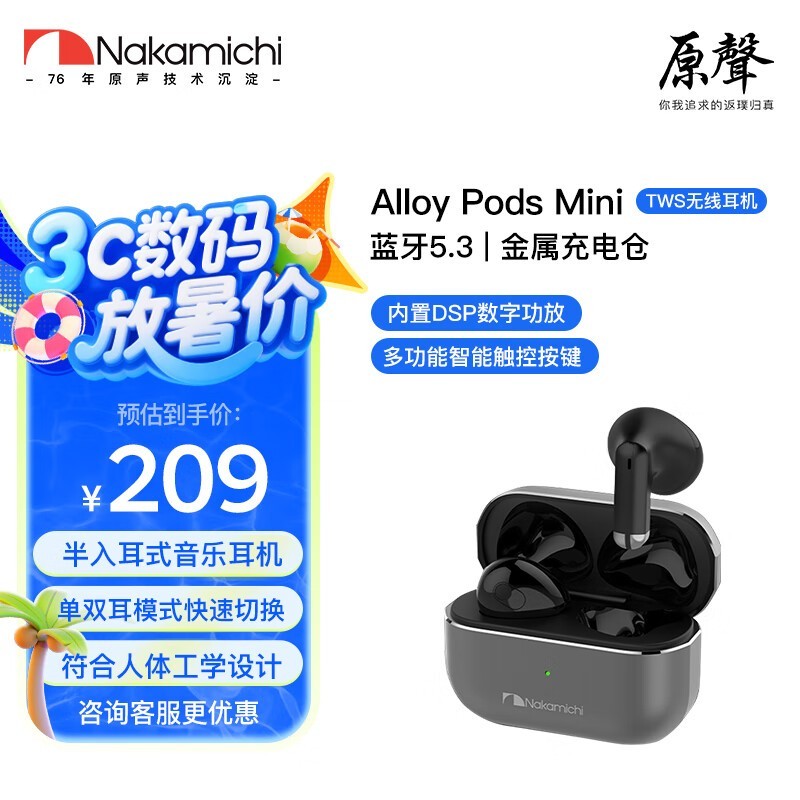 NAKAMICHIеAlloy Pods Miniʱػ129Ԫ