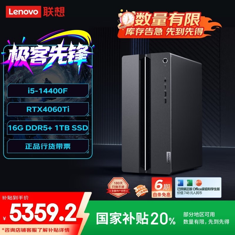  GeekPro 14(i5 14400F/16GB/1TB/RTX4060Ti)