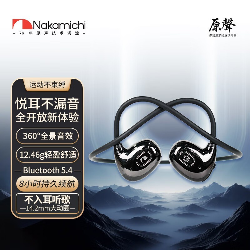 NakamichiеOpenMotion Pro