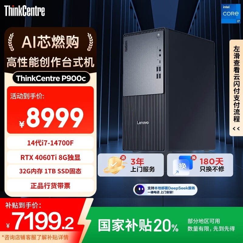 ThinkCentre P900cŻݼ7163Ԫ