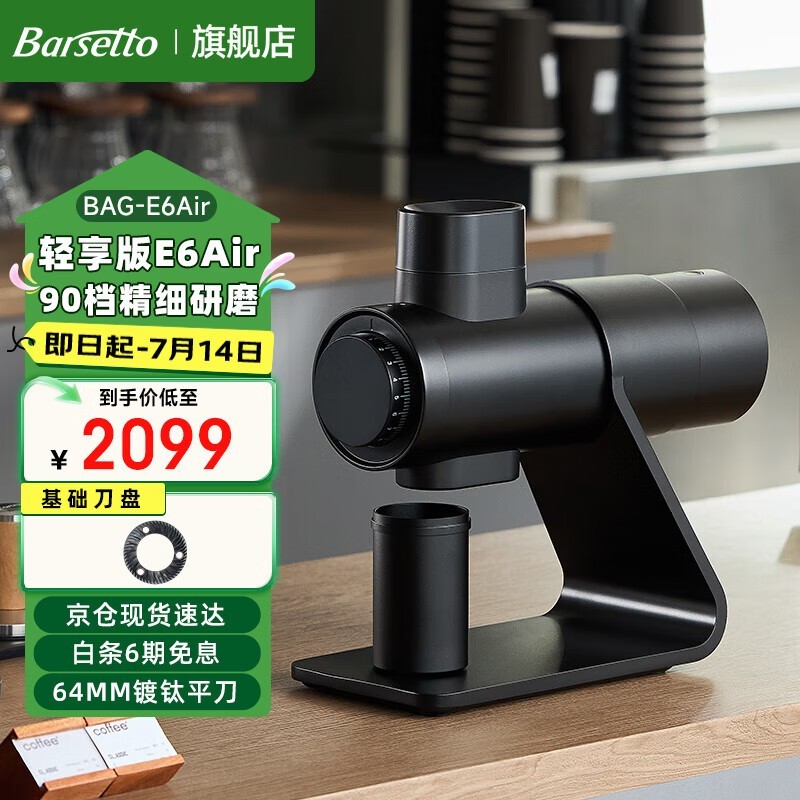 BarsettoʤͼE6AirĥȻֵŻ