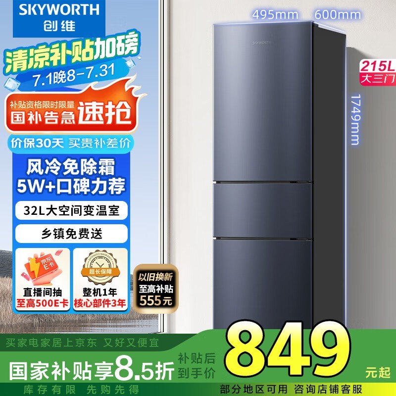 ά BCD-215W3Y2
