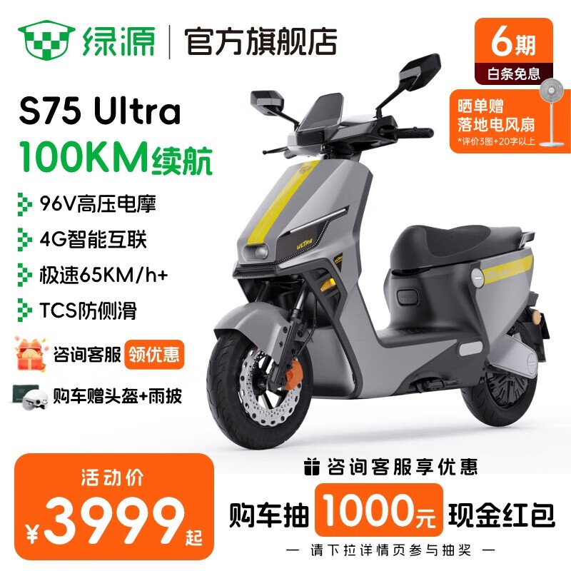 Դ綯ĦгS75Ultraʱһݣּ۽2999Ԫ