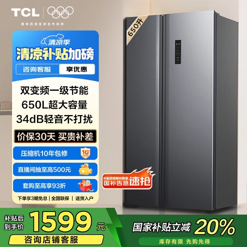 TCL R650T3-S