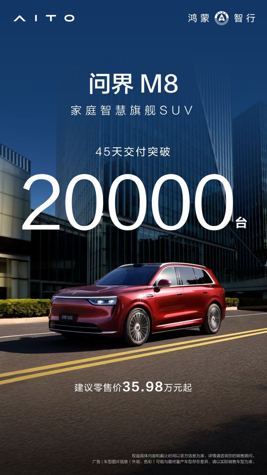 2025�����󼶺���SUV���������ʽ�M8����40������