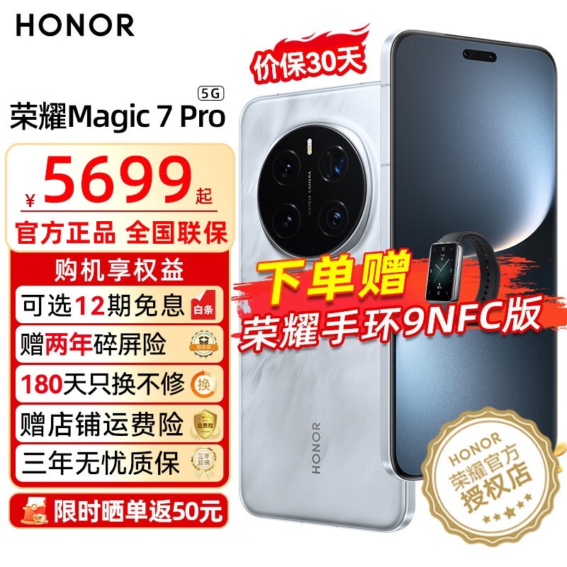 ҫ Magic7 Pro(16GB/512GB)