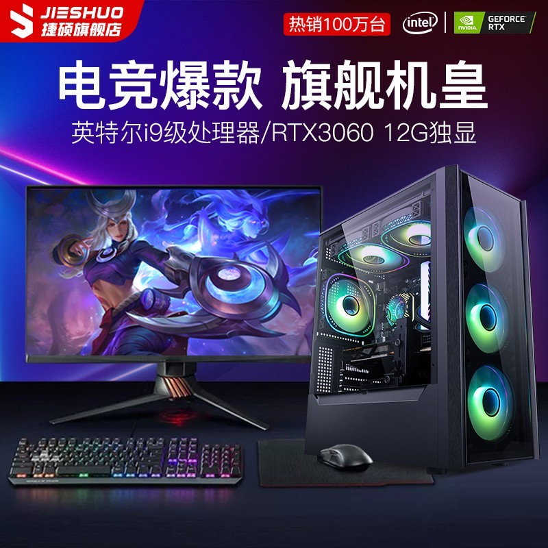 ˶ i5˺i7i9ʮRTX3060LOLԼ̨ʽϷװ羺