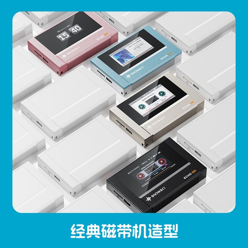 FiiO雪漫天ECHO MINI便携MP3超值优惠价288元