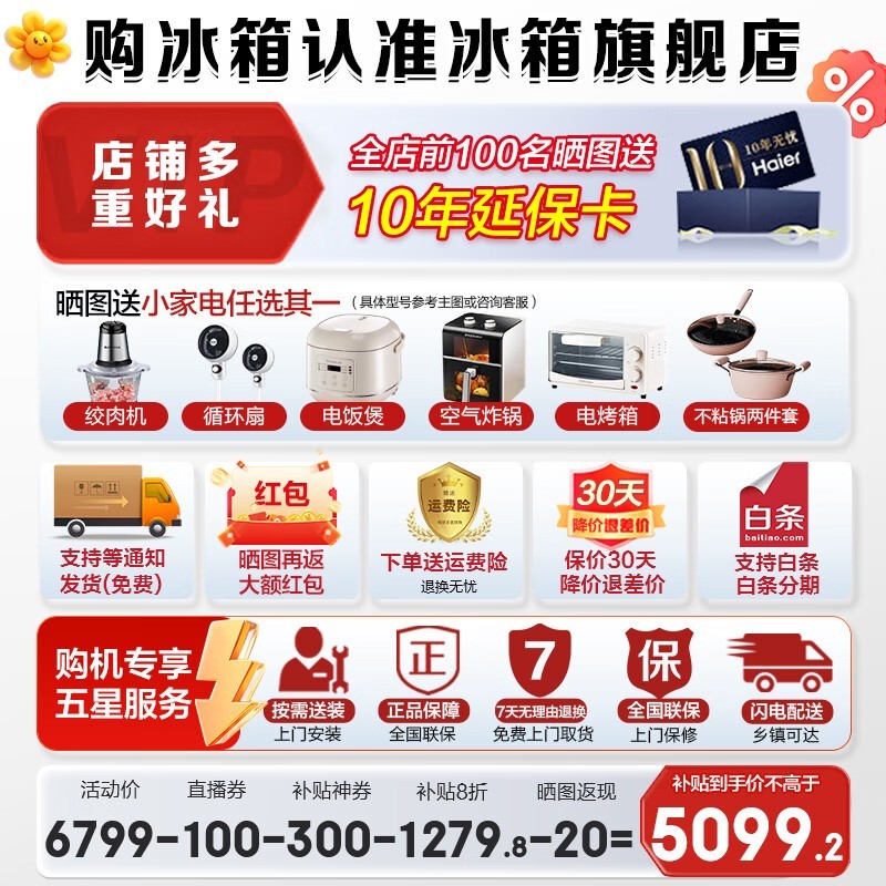 ����505L���˱��䣬�Żݺ�4889Ԫ