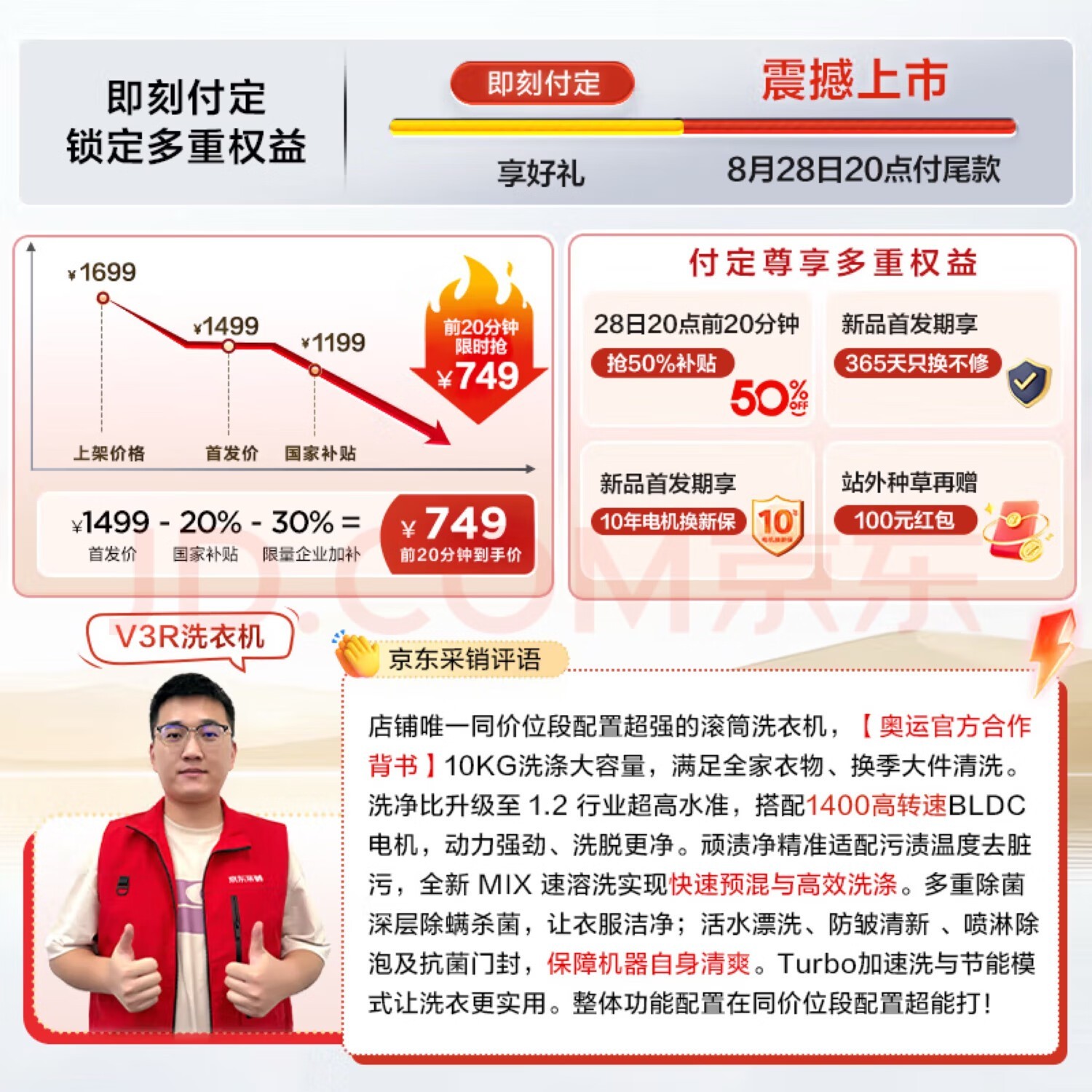 TCL滚筒洗衣机G100V3R-BS 10KG灰色预售价1499元