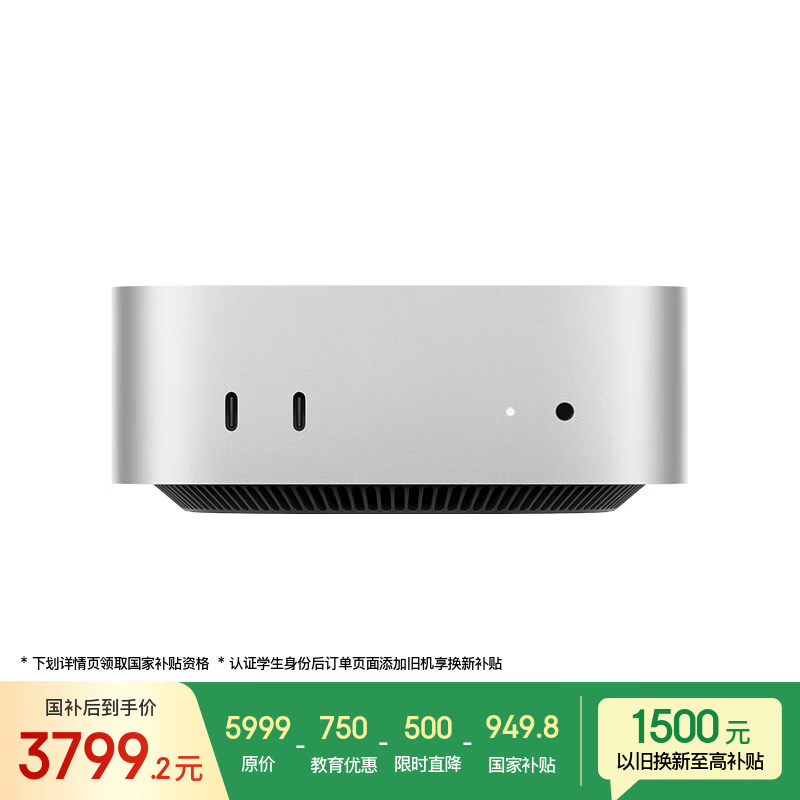 ƻMac mini M4Żݵ3799Ԫ