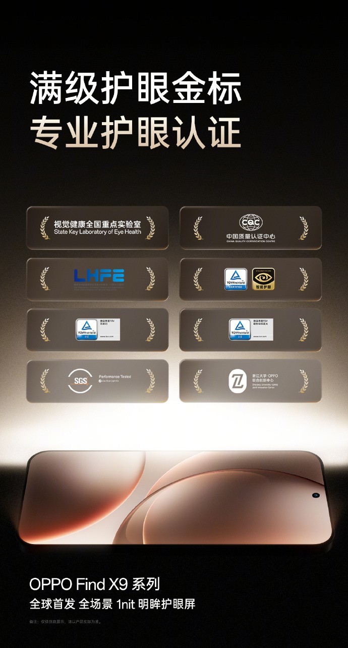 2025 콢֮OPPO Find X9 ӱ