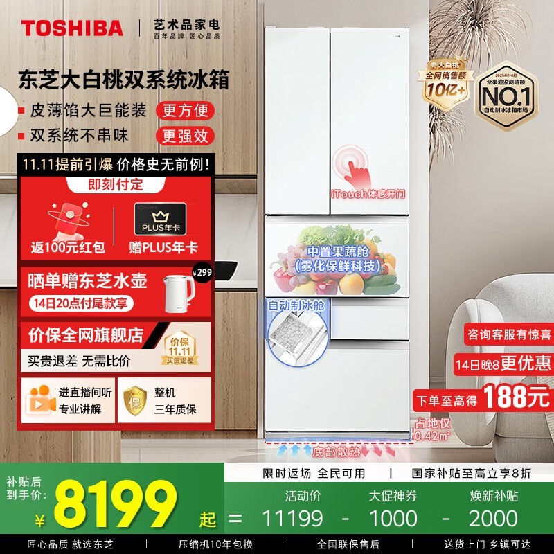 东芝 GR-RM479WE-PG1B3