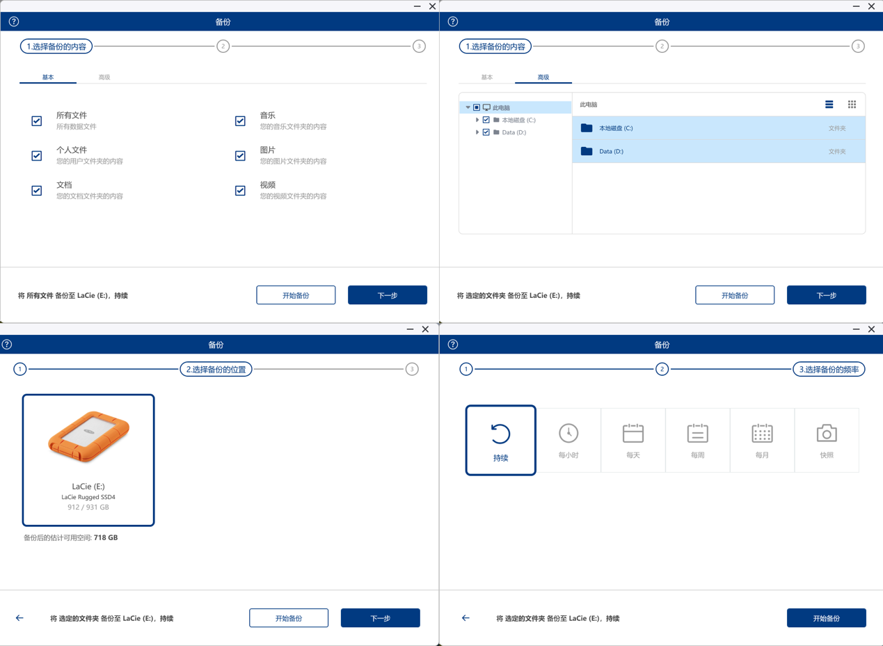 雷孜LaCie Rugged SSD4移动固态硬盘评测 USB4三防金刚钻Plus名副其实