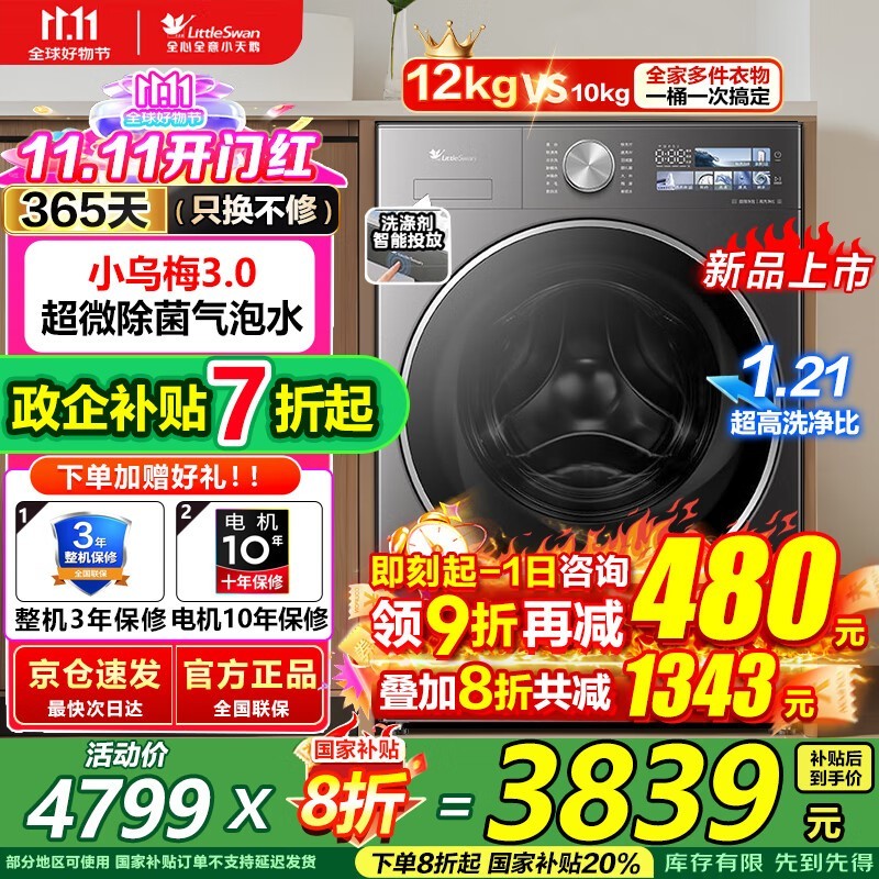 С���С��÷3��Ͳϴ�»�����2898Ԫ