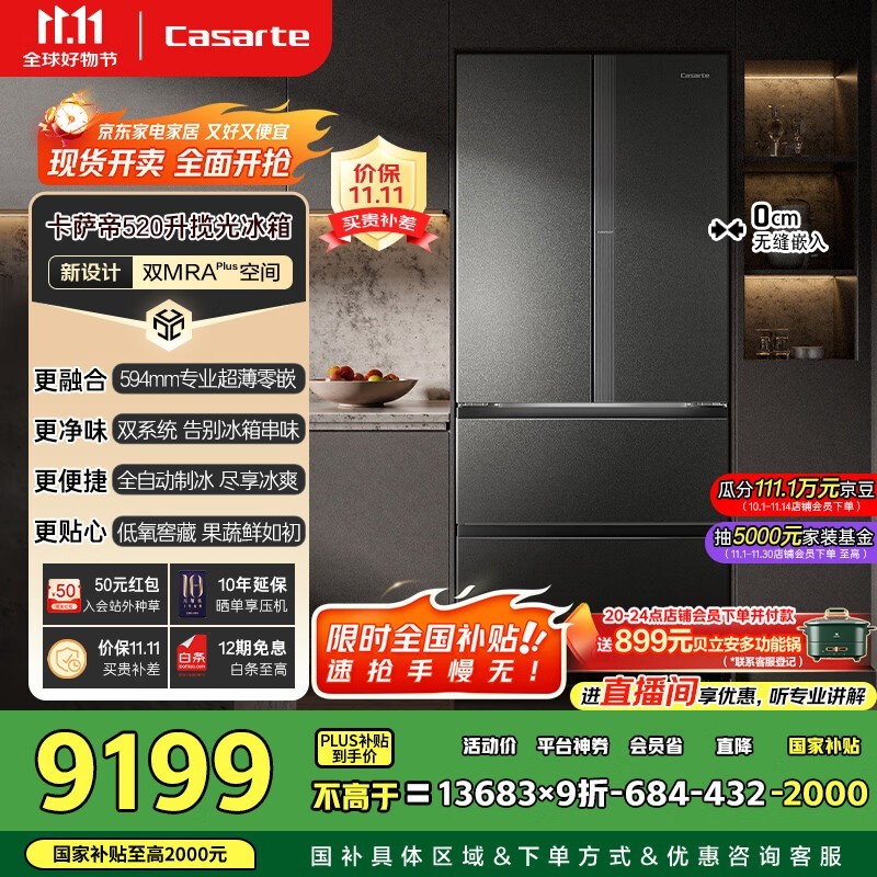 ������ BCD-520WGCFDMGCTU1