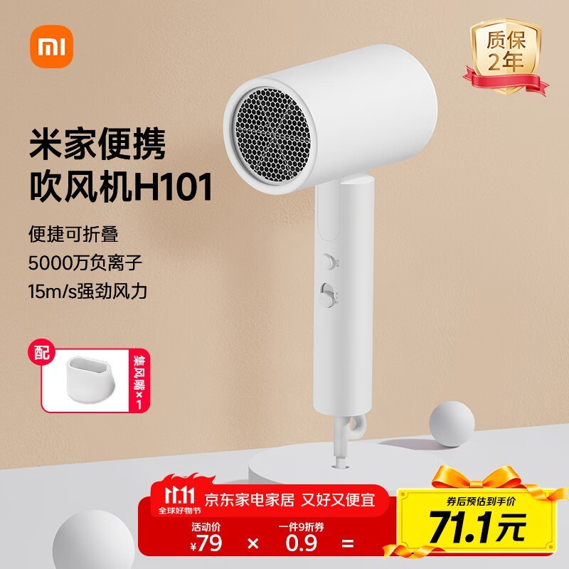 mijia(米家) CMJ04LXW 升级爆款-H101 白色