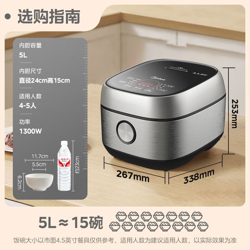 美的纤V煲5L电饭煲314元