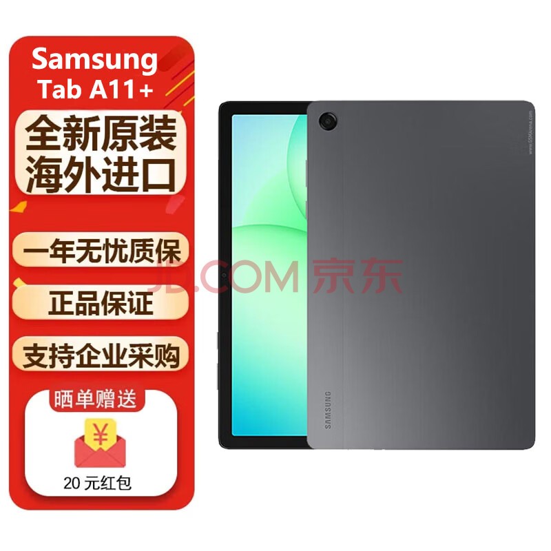 三星(SAMSUNG)Galaxy Tab A11+ A11 国际版 智能平板电脑 全新正品 原生安卓系统 香港直邮 Tab A11+灰色【WIFI】8+256GB