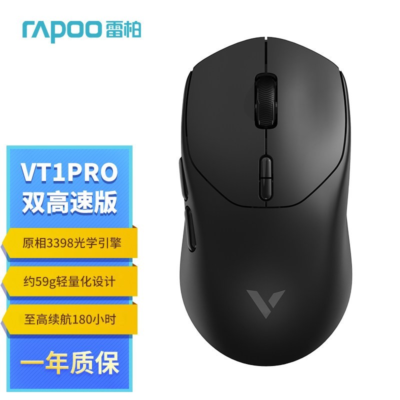 雷柏 VT3/VT1 PRO无线游戏鼠标PAW3398轻量化人体工学电竞游戏