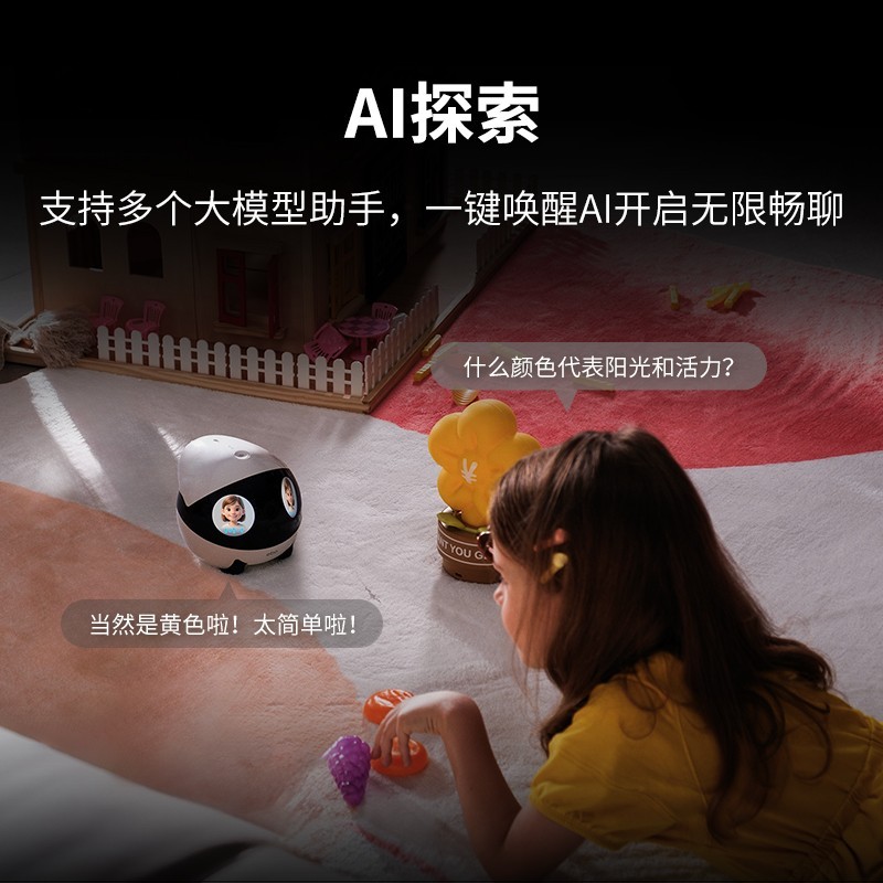 赋之 EBO Air2 Plus家庭机器人可全屋移动陪伴智能监控摄像头
