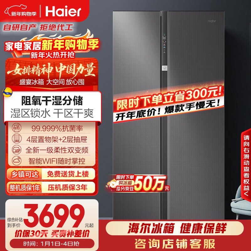 海尔 BCD-630WGHSS95SMU1